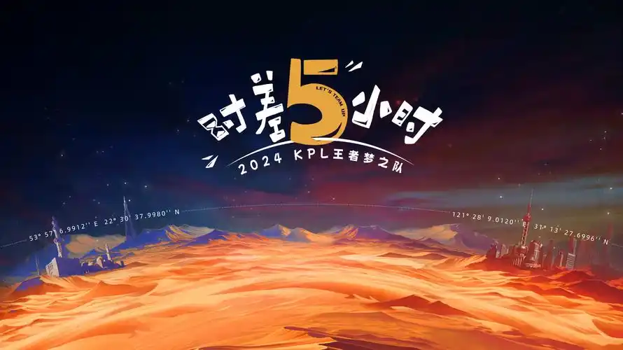 《山海经·异兽录》动漫海报